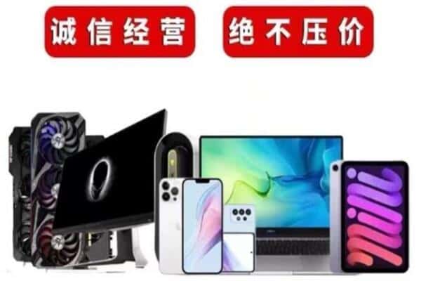 苏州市昆山回收手机