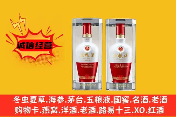 苏州市昆山上门回收五粮液1618价格