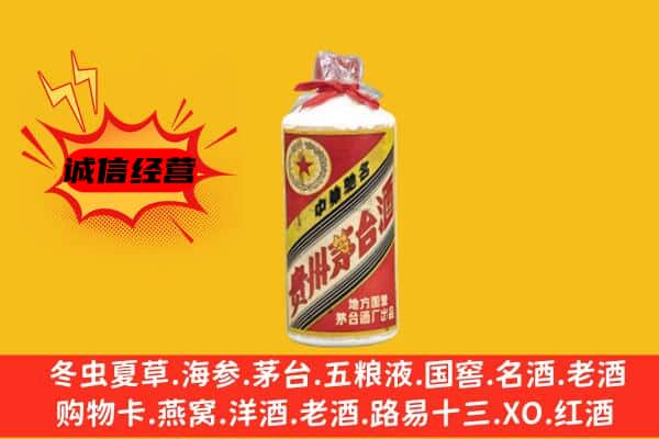 苏州市昆山回收五星茅台酒