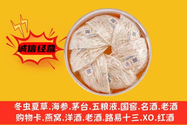 苏州市昆山回收燕窝