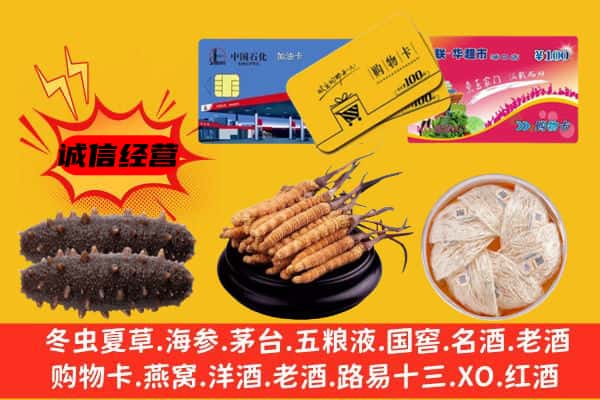 苏州市昆山回收礼品