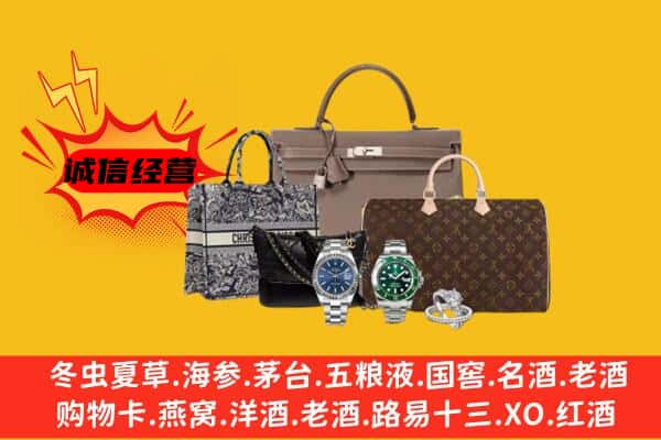 苏州市昆山回收奢侈品