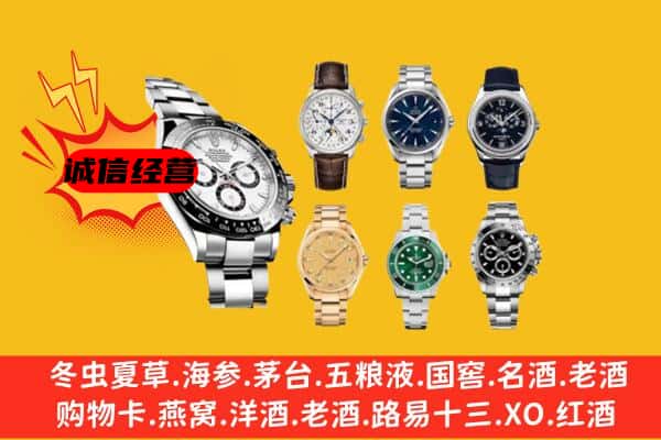 苏州市昆山回收名表