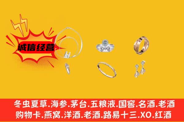 苏州市昆山回收首饰