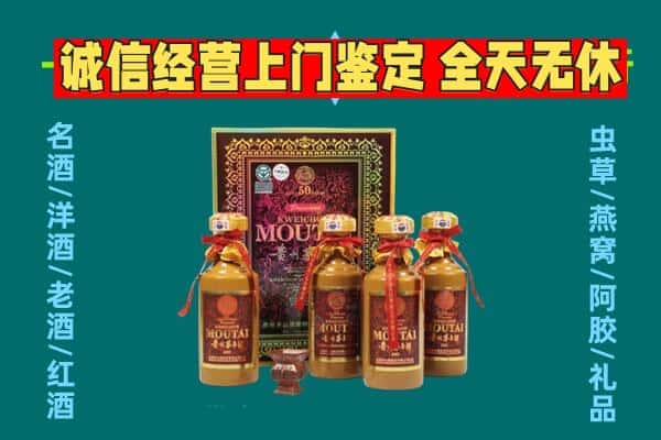 苏州市昆山回收茅台酒瓶