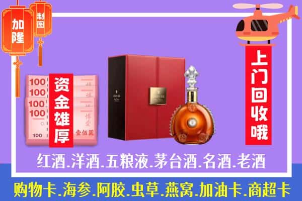 ​苏州市昆山回收路易十三是如何定价