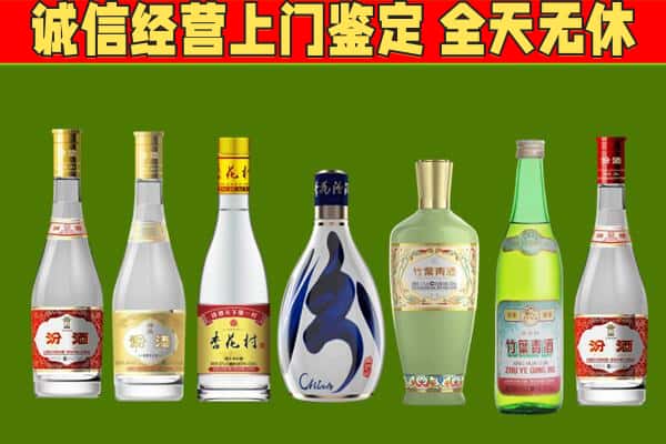 苏州市昆山回收汾酒怎么报价